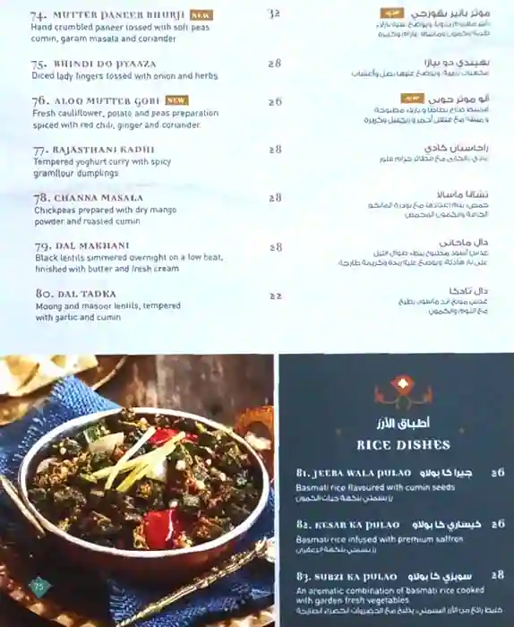 India Palace Menu in The Walk, Jumeirah Beach Residence, Dubai 