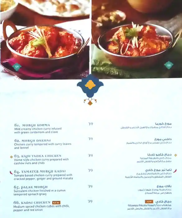 India Palace Menu in The Walk, Jumeirah Beach Residence, Dubai 