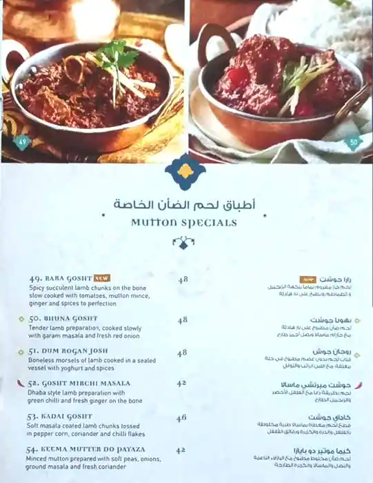 India Palace Menu in The Walk, Jumeirah Beach Residence, Dubai 