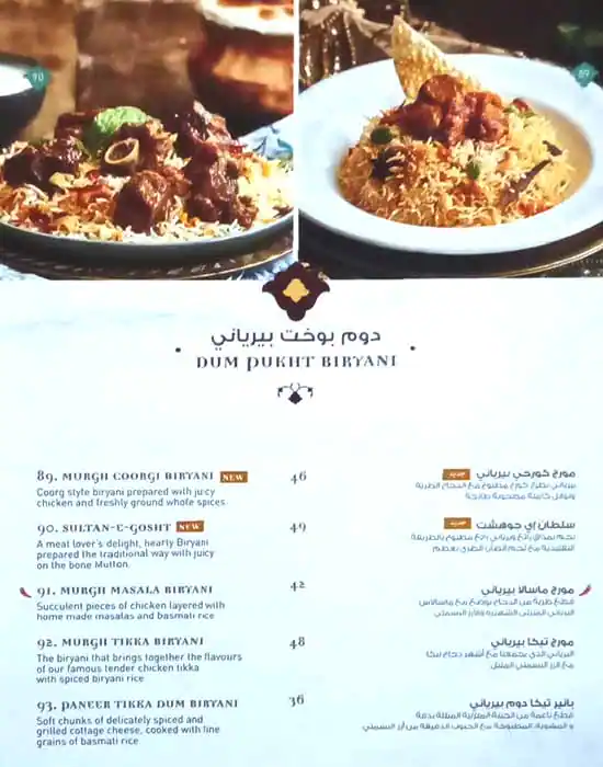 India Palace Menu in The Walk, Jumeirah Beach Residence, Dubai 