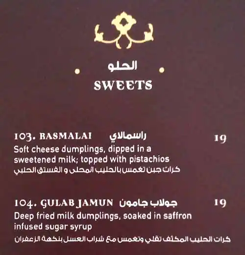 India Palace Menu in The Walk, Jumeirah Beach Residence, Dubai 