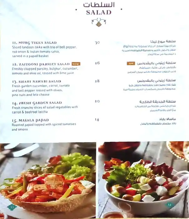 India Palace Menu in The Walk, Jumeirah Beach Residence, Dubai 