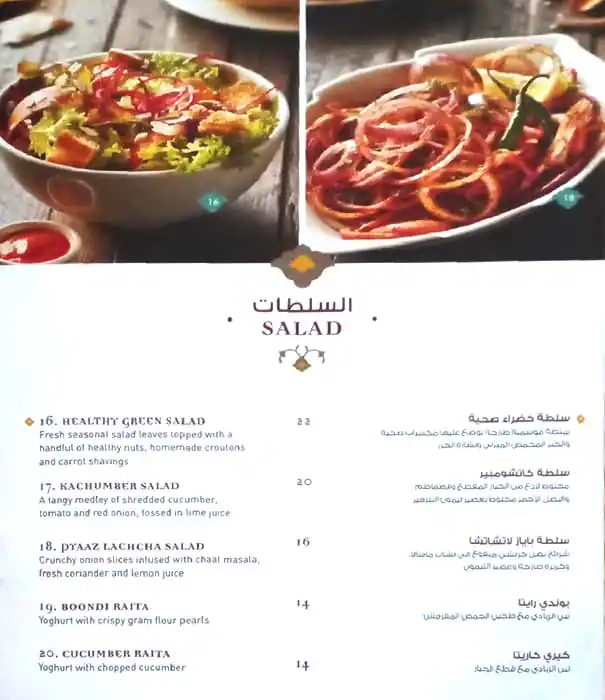 India Palace Menu in The Walk, Jumeirah Beach Residence, Dubai 