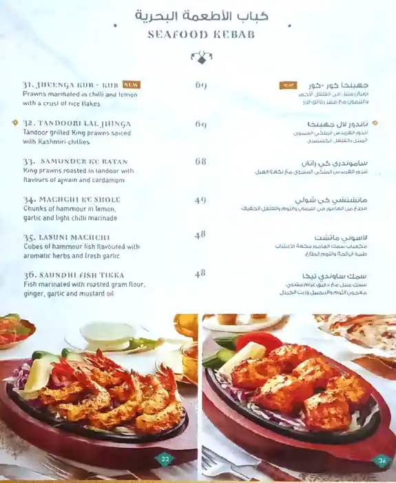 India Palace Menu in The Walk, Jumeirah Beach Residence, Dubai 