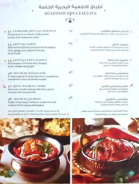 India Palace Menu in The Walk, Jumeirah Beach Residence, Dubai 