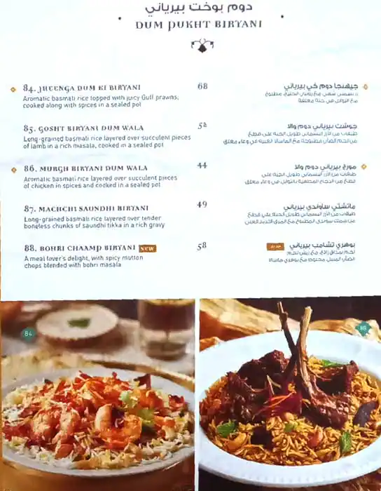 India Palace Menu in The Walk, Jumeirah Beach Residence, Dubai 