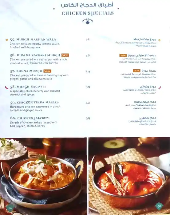 India Palace Menu in The Walk, Jumeirah Beach Residence, Dubai 