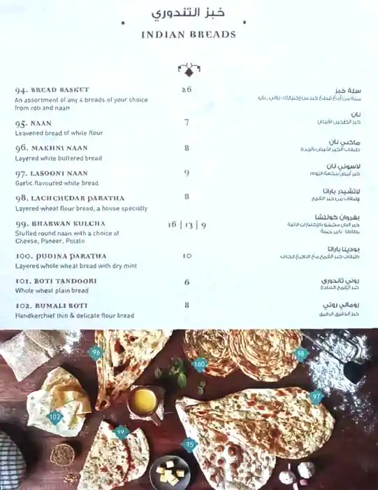 India Palace Menu in The Walk, Jumeirah Beach Residence, Dubai 