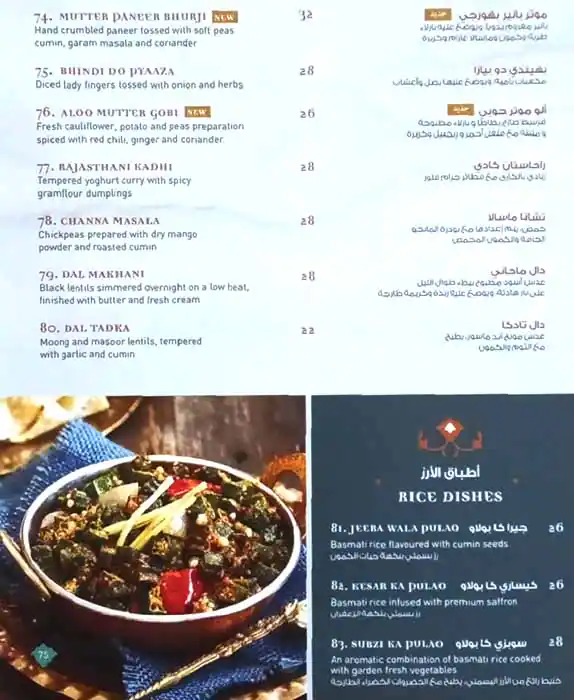 India Palace Menu in Ibn Battuta Mall, Jebel Ali Village, Dubai 