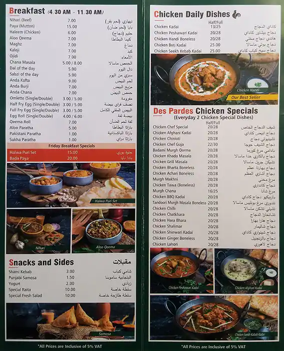 Des Pardes - ديس برديس Menu in Oud Metha, Dubai 