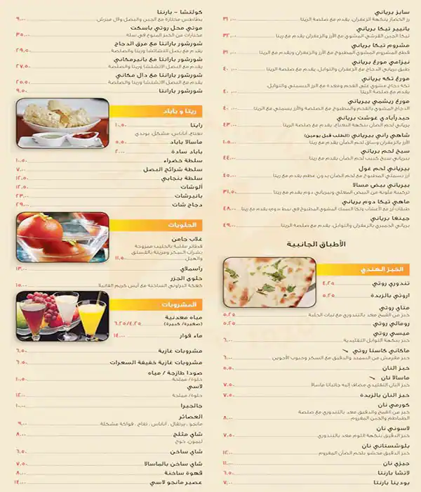 Moti Mahal Menu in Business Bay, Dubai 