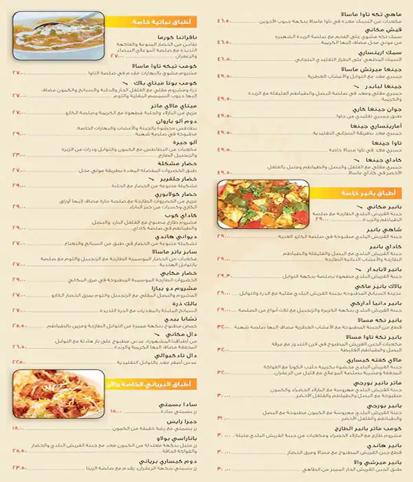 Moti Mahal Menu in Business Bay, Dubai 