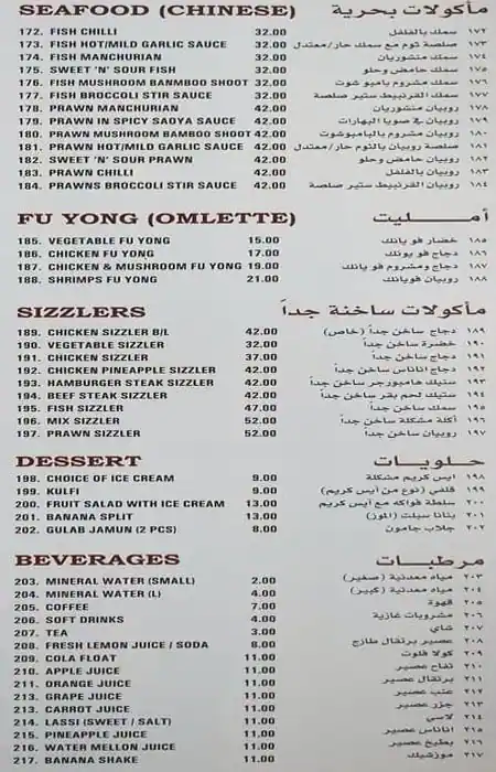 Little Hut Menu in Qusais, Dubai 