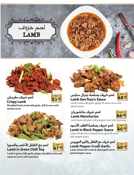 Yin & Yang - ين اند يانغ Menu in Cluster B, Jumeirah Lake Towers, Dubai 