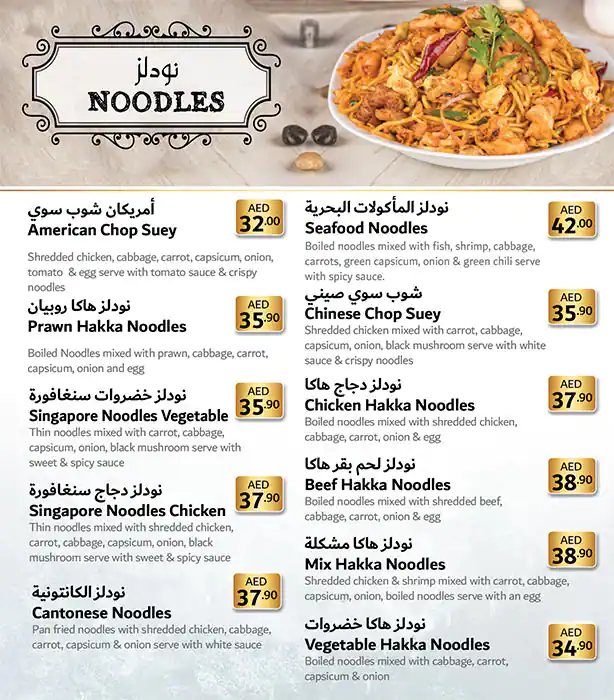 Yin & Yang - ين اند يانغ Menu in Cluster B, Jumeirah Lake Towers, Dubai 