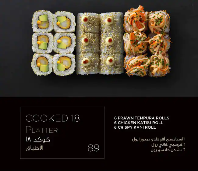 SushiArt - سوشي ارت Menu in DIFC, Dubai 