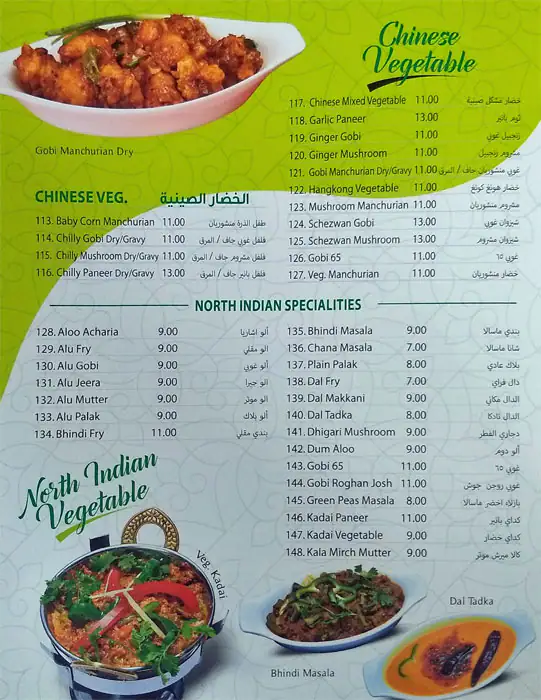 Al Naser Valley Vegetarian Restaurant Menu 