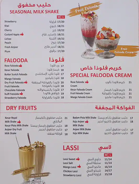 Haji Ali Juice Center - الحاج علي جوس سنتر Menu 
