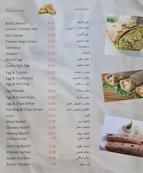 Bait Al Kanafa & Traditional Foods - بيت الكنافة والوجبات الشعبية Menu 