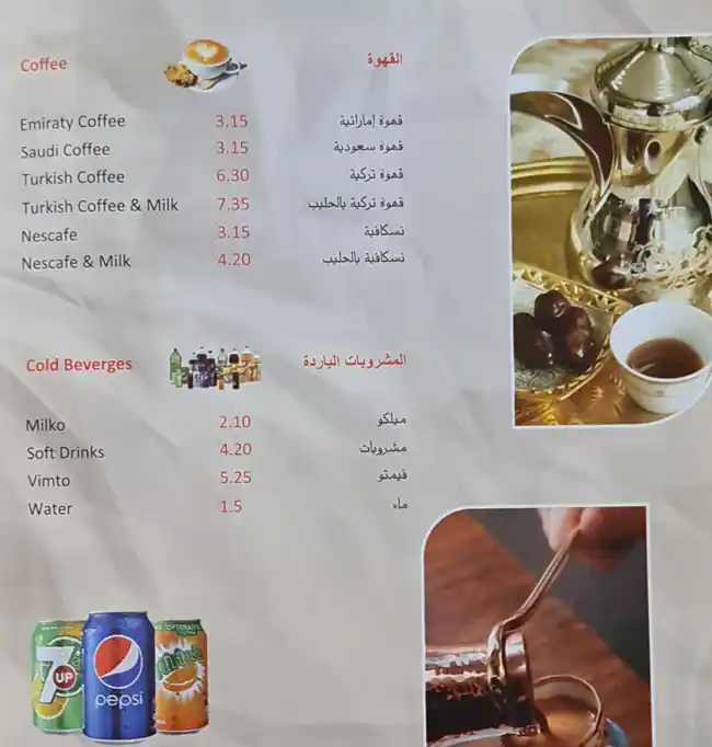 Bait Al Kanafa & Traditional Foods - بيت الكنافة والوجبات الشعبية Menu 