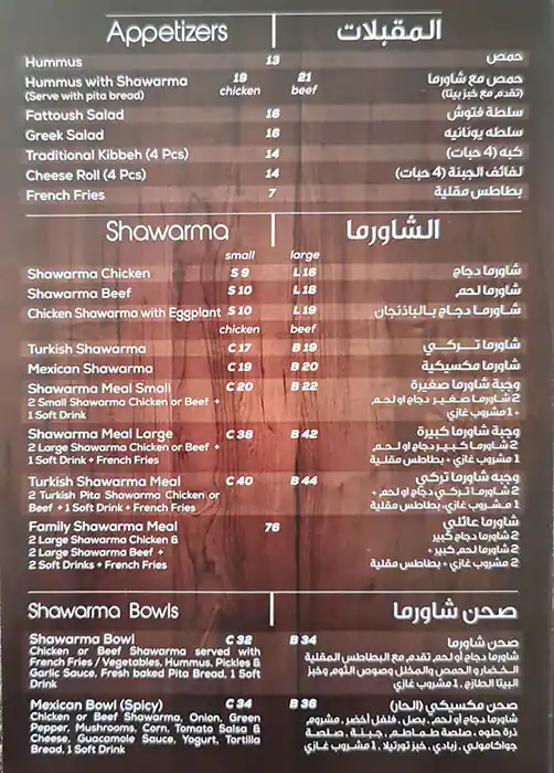 Best restaurant menu near Hor Al Anz