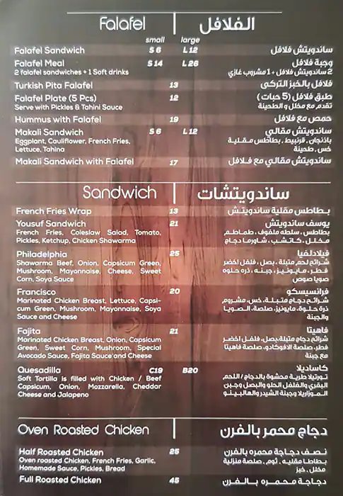 Shawarma Station Menu in Jebel Ali Village, Dubai 