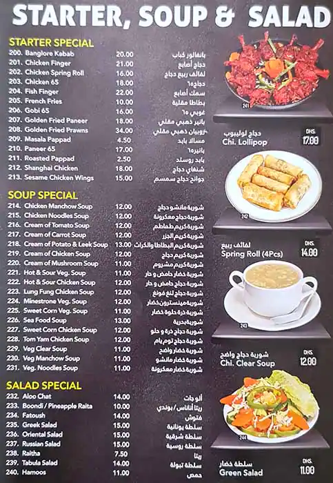 Green Chillies - جرين تشيليس Menu 