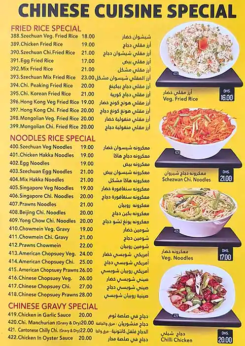 Green Chillies - جرين تشيليس Menu 