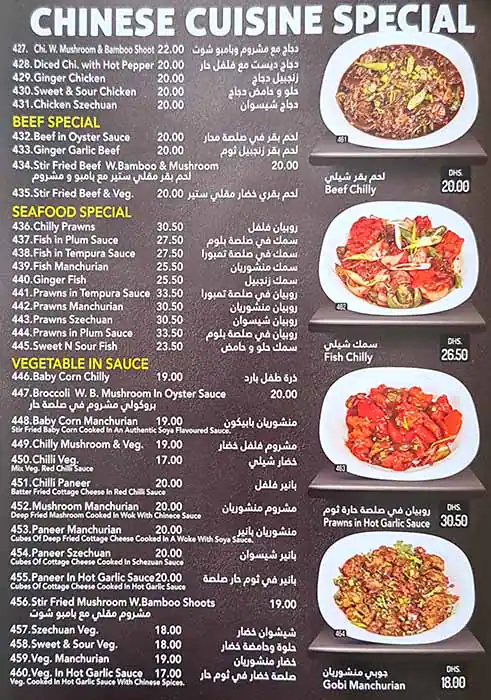 Green Chillies - جرين تشيليس Menu 