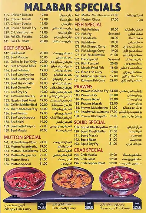 Green Chillies - جرين تشيليس Menu 