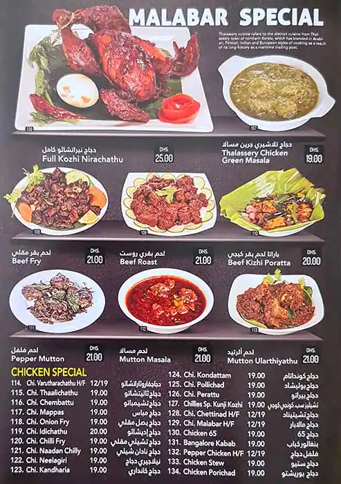 Green Chillies - جرين تشيليس Menu 