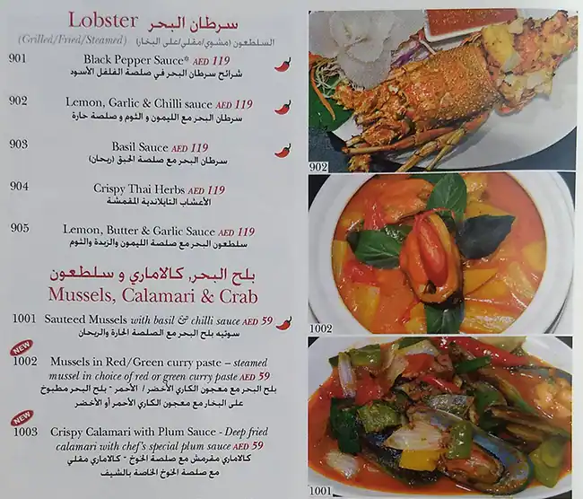 The Oriental Chef - ذ اوريانتل شيف Menu 