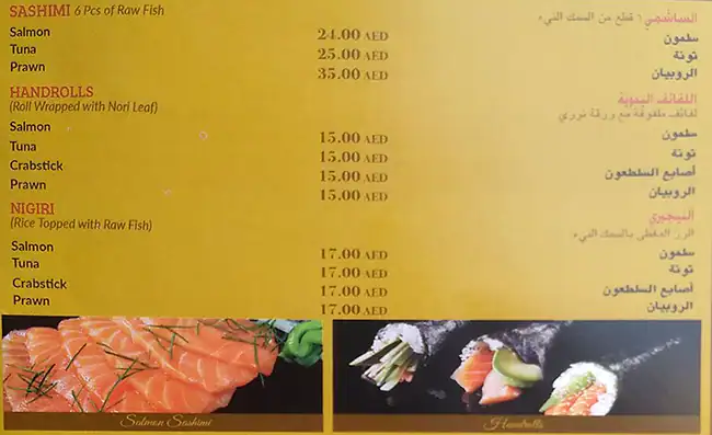 The Oriental Chef - ذ اوريانتل شيف Menu 