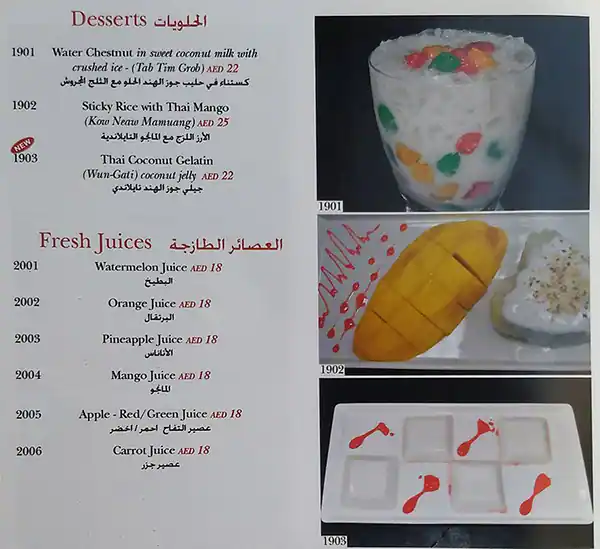 The Oriental Chef - ذ اوريانتل شيف Menu 