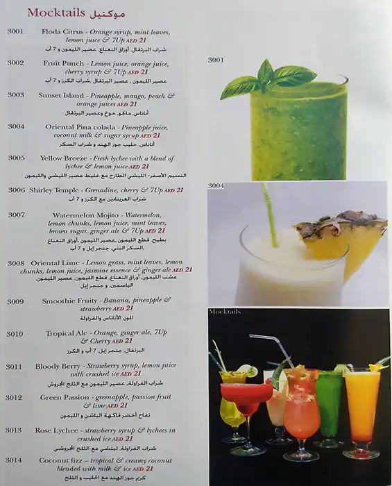 The Oriental Chef - ذ اوريانتل شيف Menu 