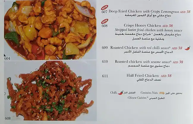 The Oriental Chef - ذ اوريانتل شيف Menu 