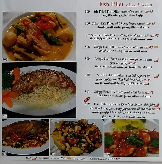 The Oriental Chef - ذ اوريانتل شيف Menu 