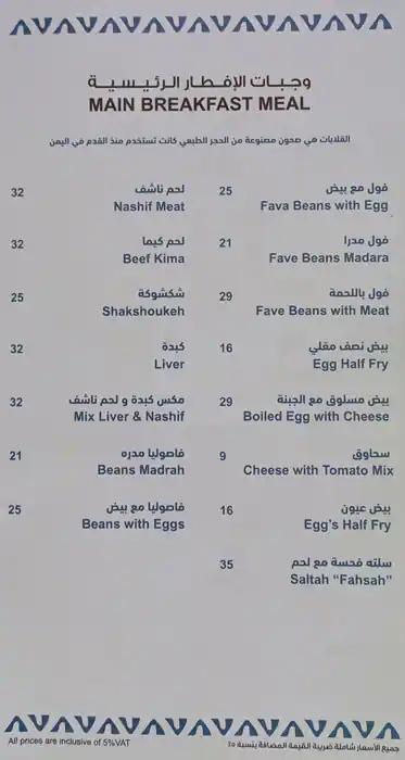 Best restaurant menu near Al Safa Dubai