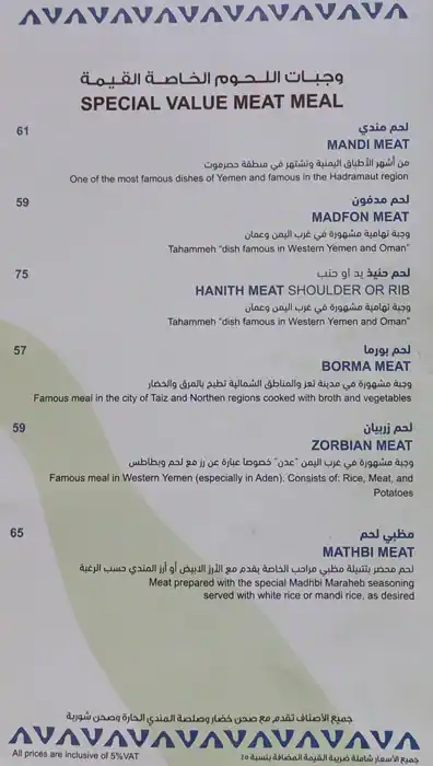 Maraheb - مراحب Menu in Al Safa, Dubai 