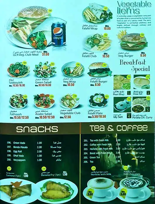 Green City Corner Cafeteria - كافتيريا ركن المدينة الخضراء Menu 