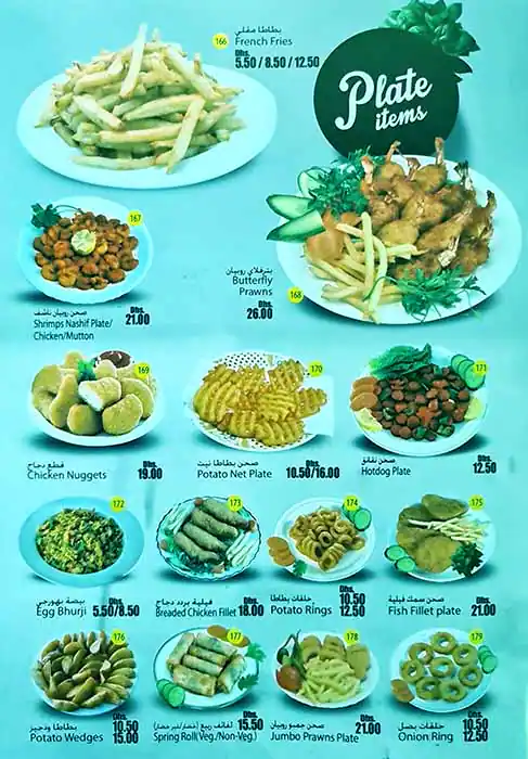 Green City Corner Cafeteria - كافتيريا ركن المدينة الخضراء Menu 