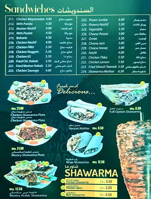 Green City Corner Cafeteria - كافتيريا ركن المدينة الخضراء Menu 