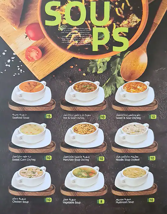 Set El Sham Restaurant Menu in Academic City, Dubai 