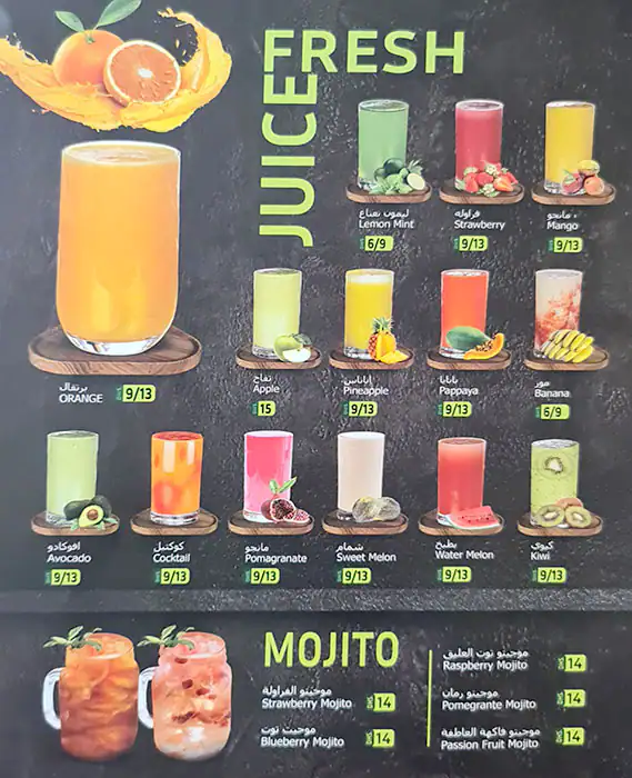 Set El Sham Restaurant Menu in Academic City, Dubai 