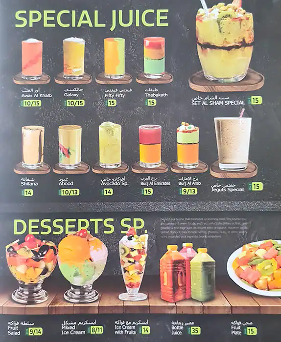 Set El Sham Restaurant Menu in Academic City, Dubai 