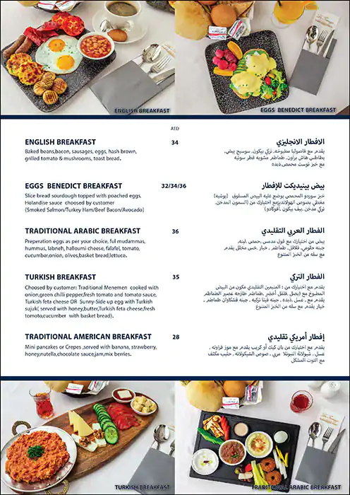 La Terrazza Menu in Almas Tower, Jumeirah Lake Towers (JLT), Dubai 