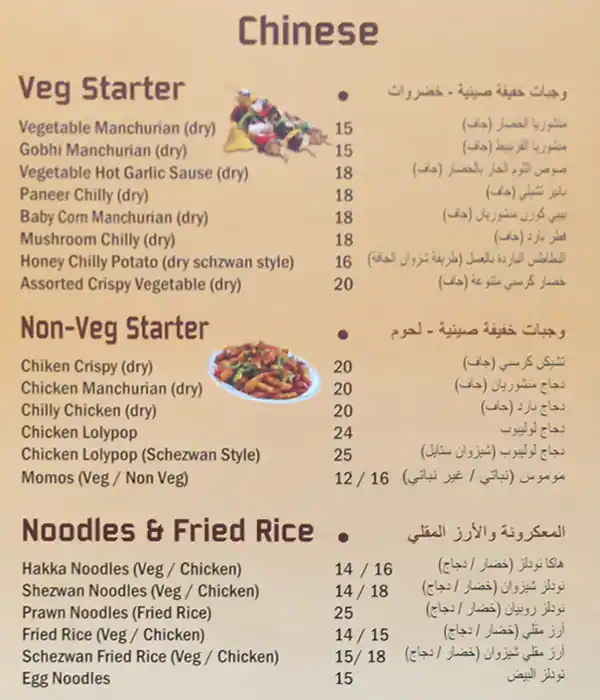 Pehlivan Fusion Restaurant Menu 