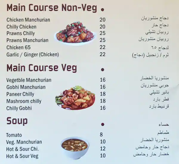 Pehlivan Fusion Restaurant Menu 