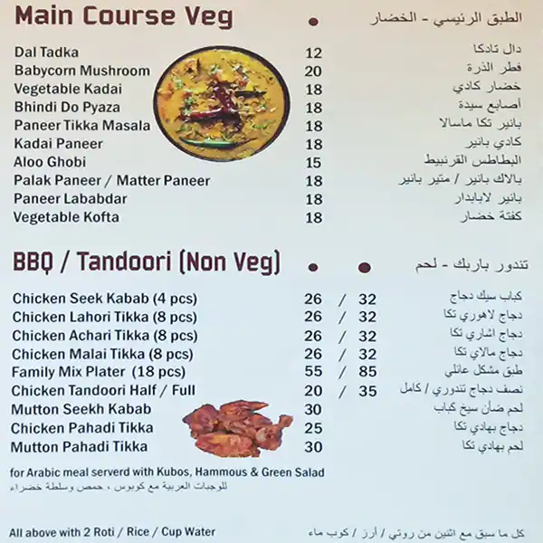 Pehlivan Fusion Restaurant Menu 