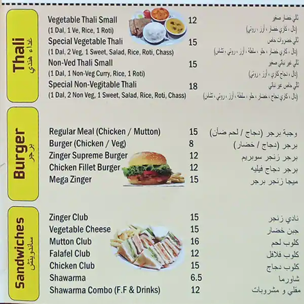 Pehlivan Fusion Restaurant Menu 